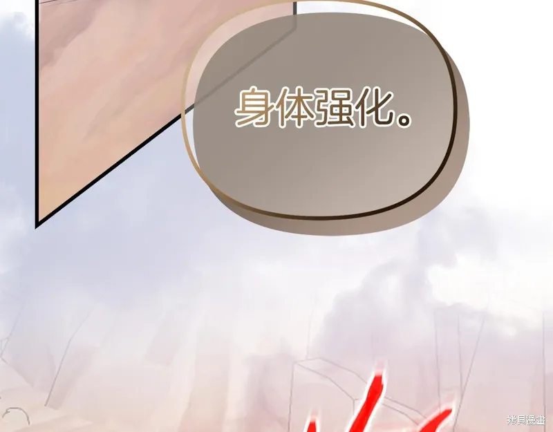 不小心勾引了男主的弟弟,第51话,第31张