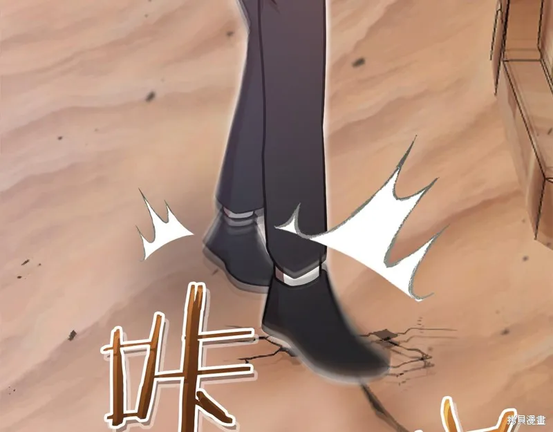 不小心勾引了男主的弟弟,第51话,第34张