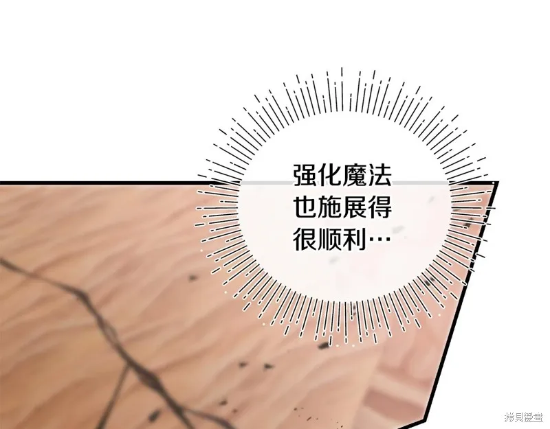 不小心勾引了男主的弟弟,第51话,第38张