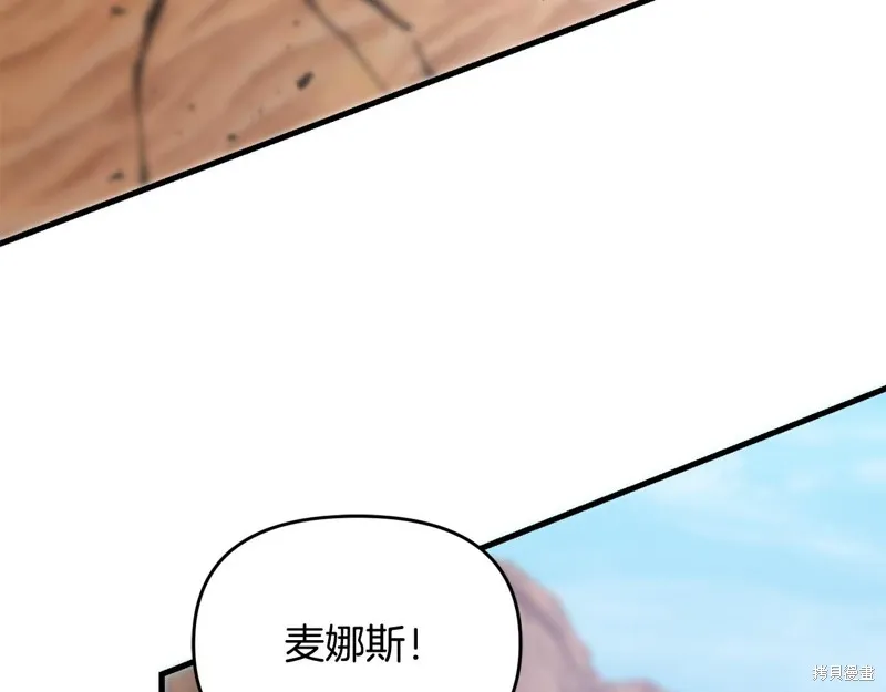 不小心勾引了男主的弟弟,第51话,第39张