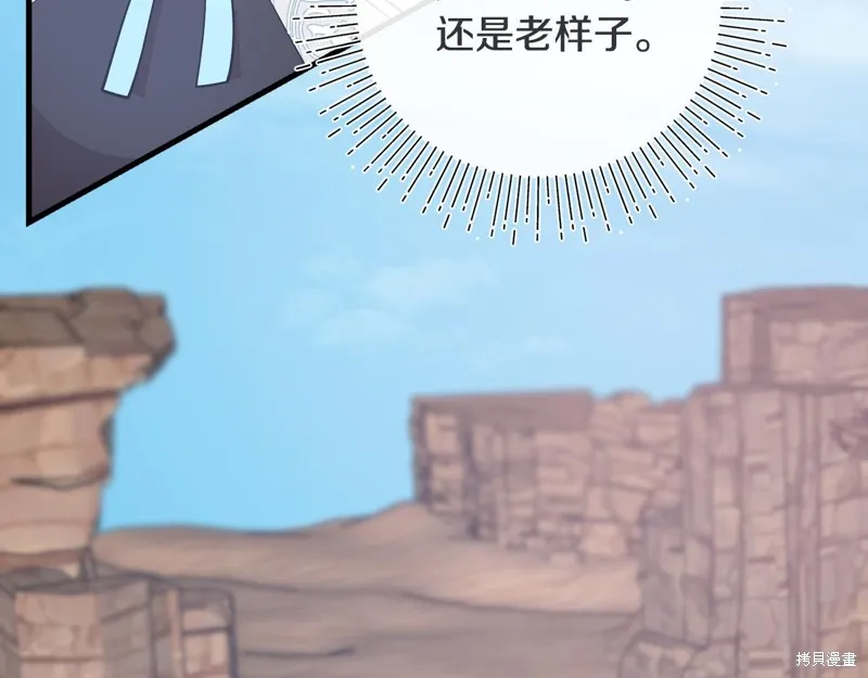 不小心勾引了男主的弟弟,第51话,第4张