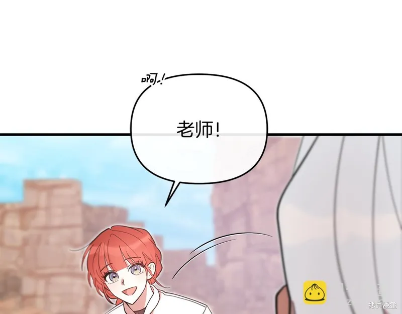 不小心勾引了男主的弟弟,第51话,第42张