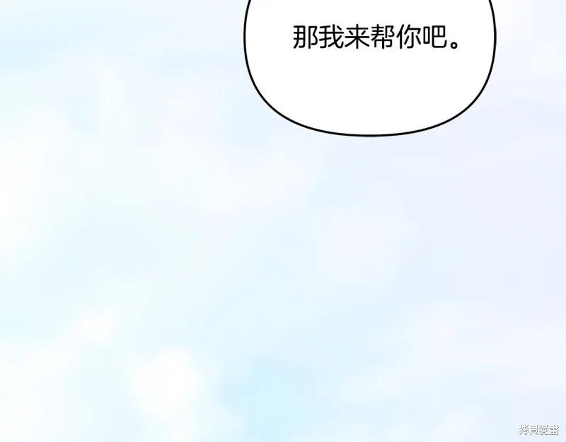 不小心勾引了男主的弟弟,第51话,第50张