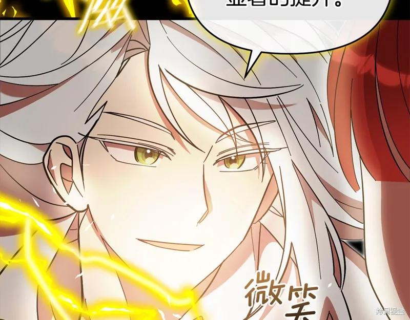 不小心勾引了男主的弟弟,第51话,第62张