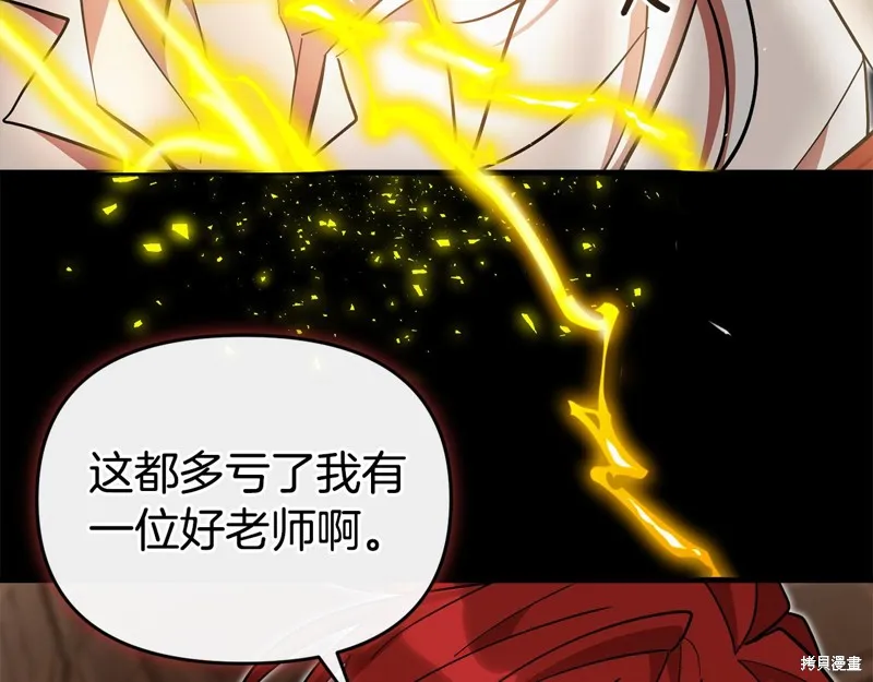 不小心勾引了男主的弟弟,第51话,第63张
