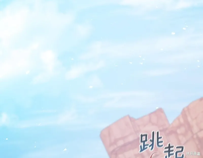 不小心勾引了男主的弟弟,第51话,第66张