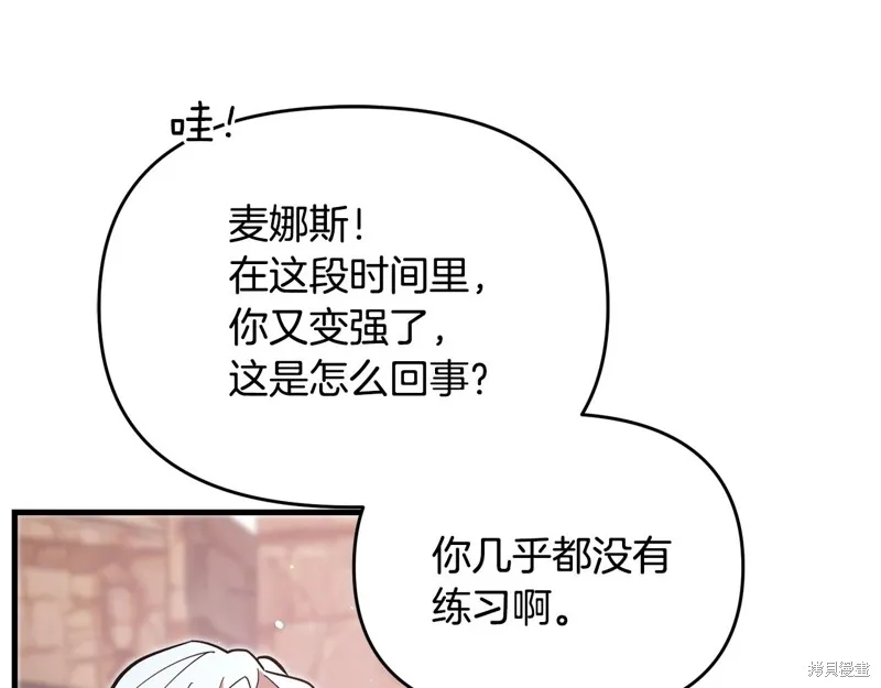 不小心勾引了男主的弟弟,第51话,第69张