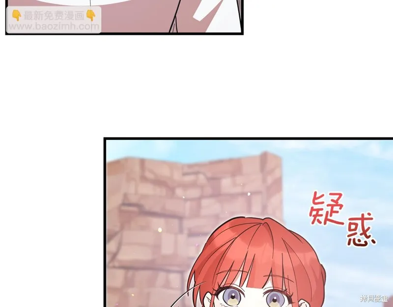 不小心勾引了男主的弟弟,第51话,第71张