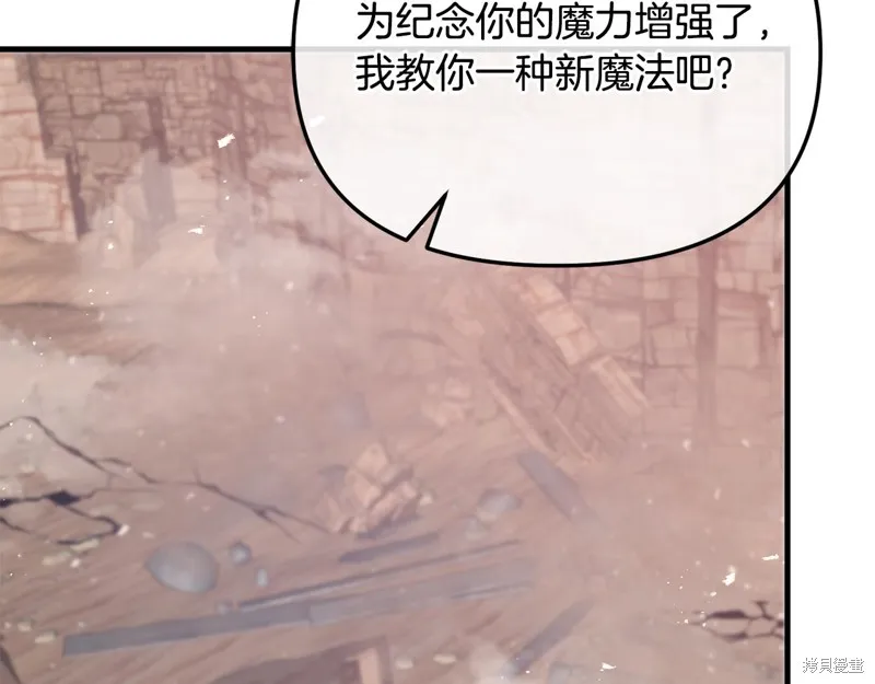 不小心勾引了男主的弟弟,第51话,第77张