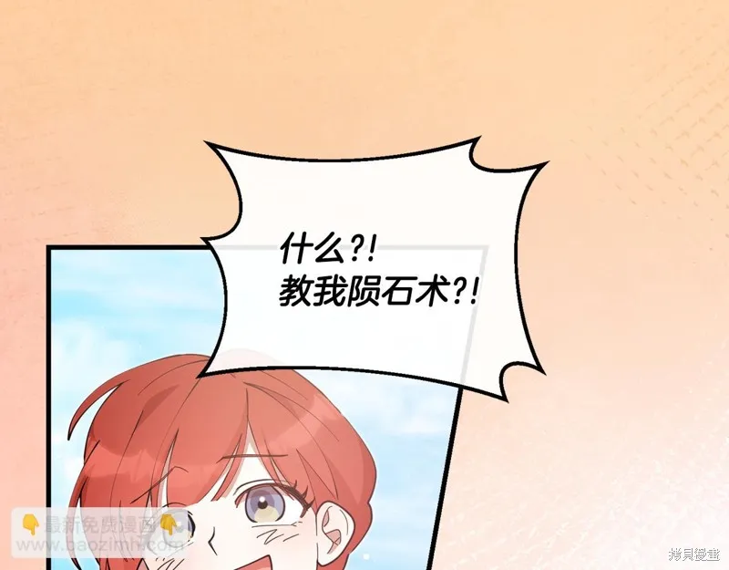 不小心勾引了男主的弟弟,第51话,第85张