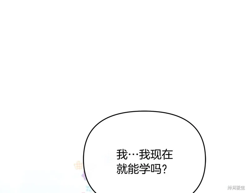 不小心勾引了男主的弟弟,第51话,第90张