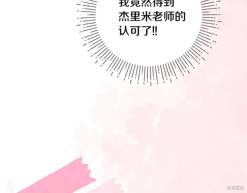 不小心勾引了男主的弟弟,第51话,第93张