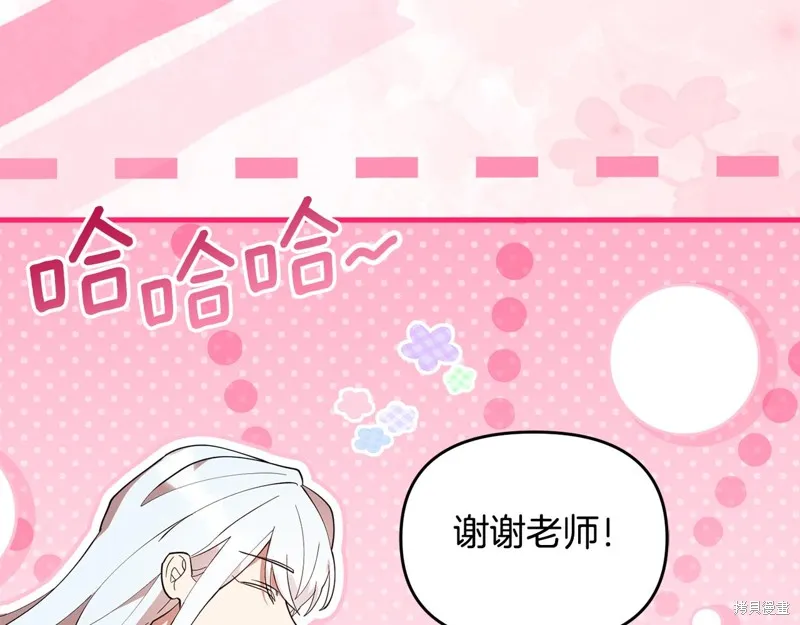 不小心勾引了男主的弟弟,第51话,第94张