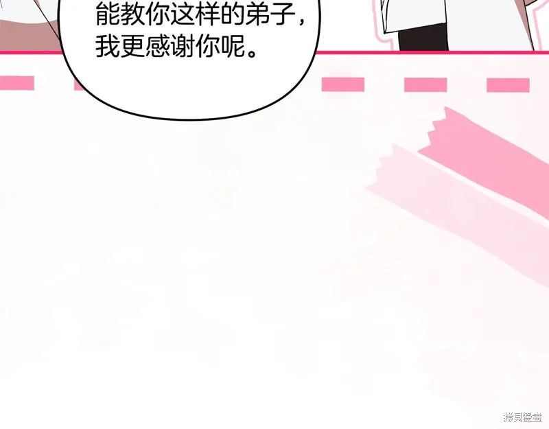不小心勾引了男主的弟弟,第51话,第96张