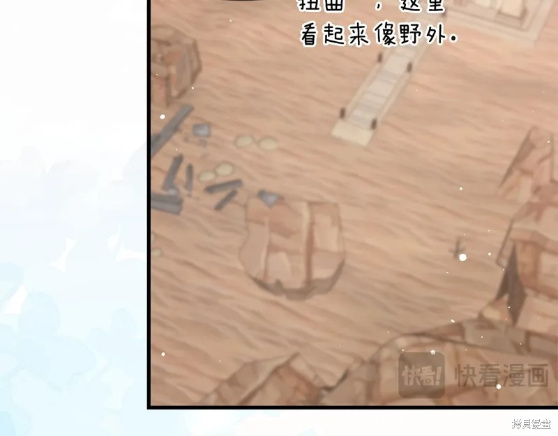 不小心勾引了男主的弟弟,第51话,第98张