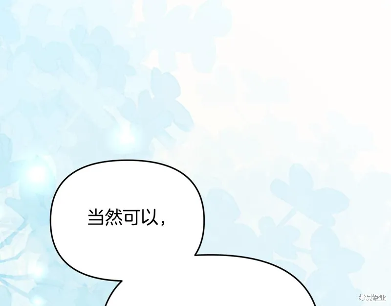 不小心勾引了男主的弟弟,第51话,第99张