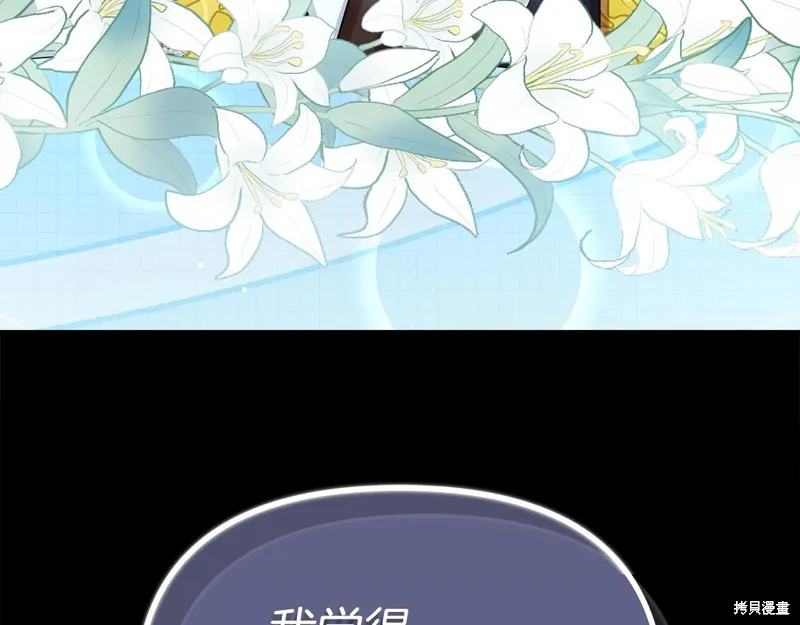 不小心勾引了男主的弟弟,第59话,第103张