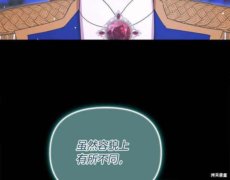 不小心勾引了男主的弟弟,第59话,第107张