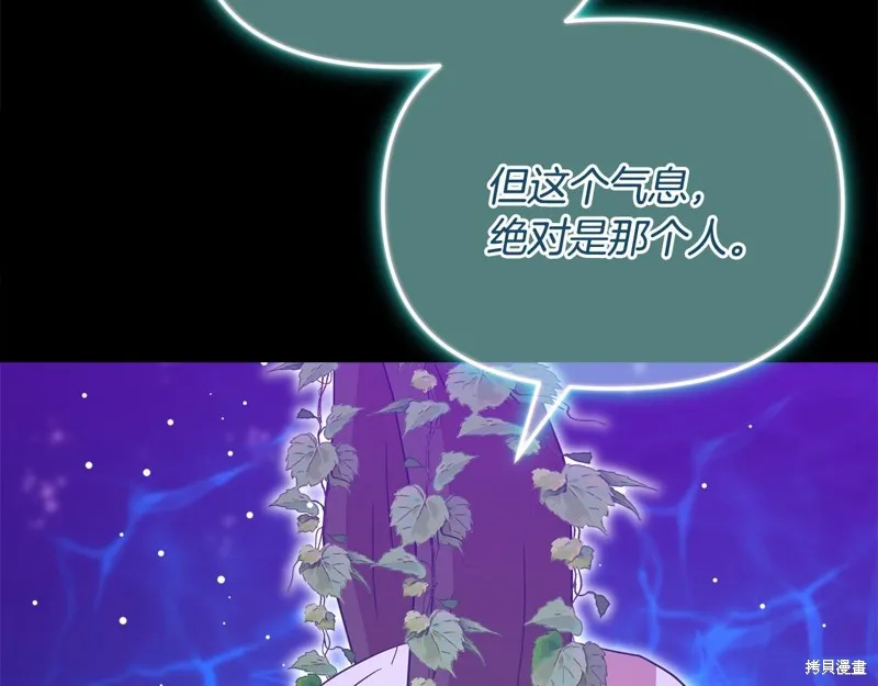 不小心勾引了男主的弟弟,第59话,第108张