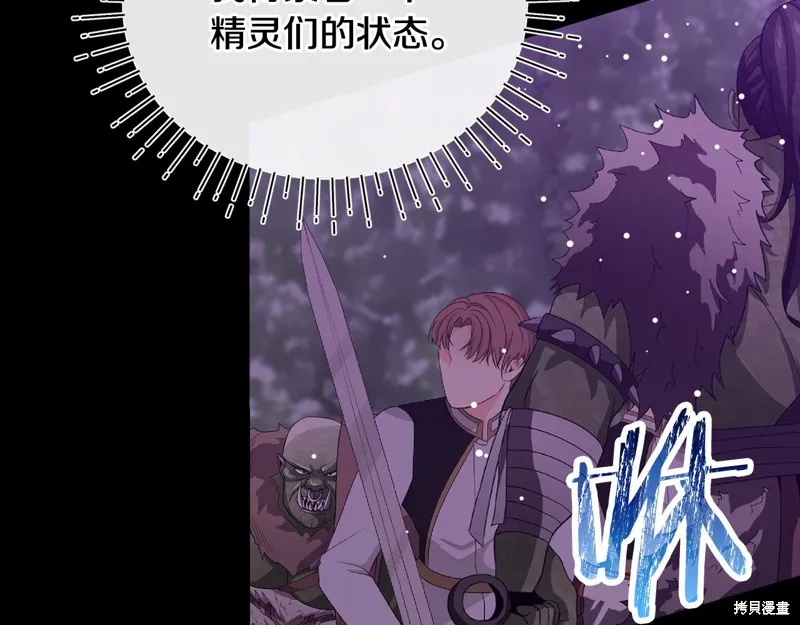 不小心勾引了男主的弟弟,第59话,第11张