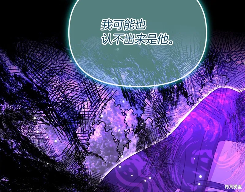 不小心勾引了男主的弟弟,第59话,第112张