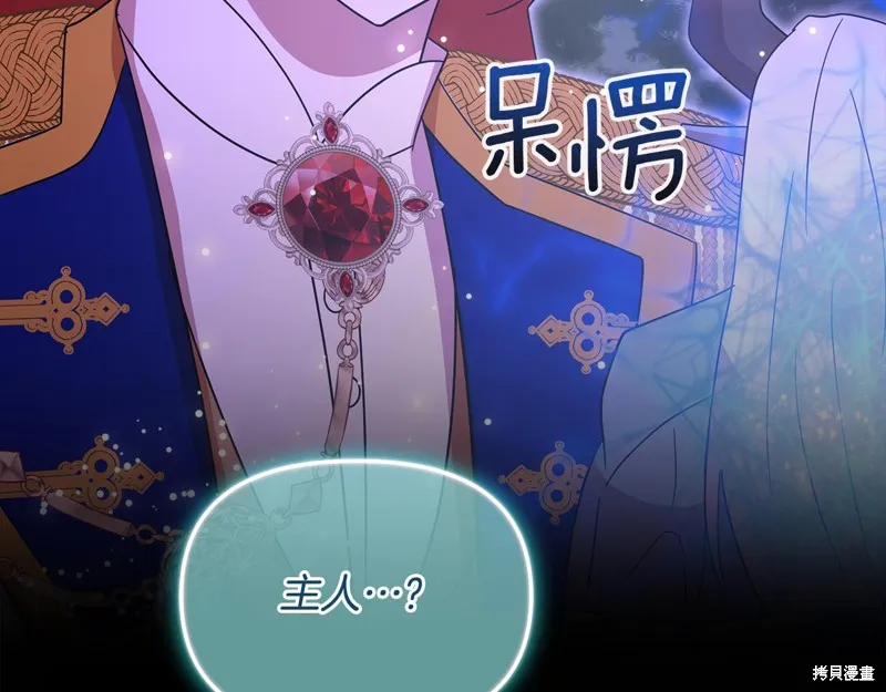 不小心勾引了男主的弟弟,第59话,第123张