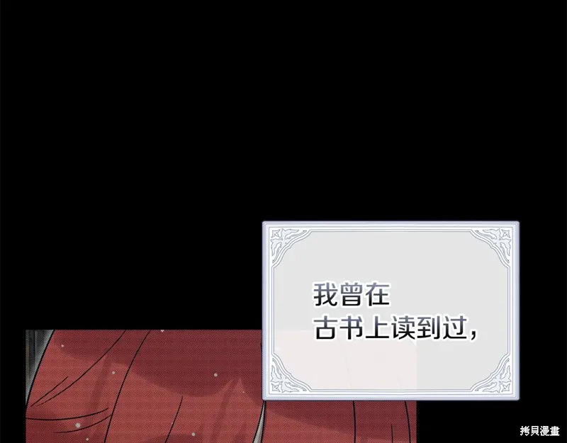 不小心勾引了男主的弟弟,第59话,第125张