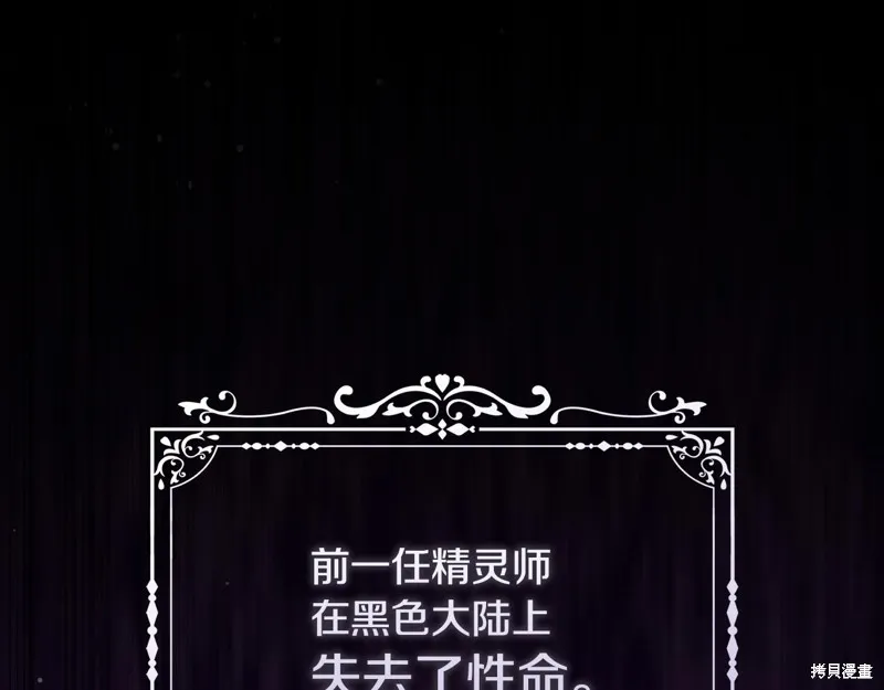 不小心勾引了男主的弟弟,第59话,第127张