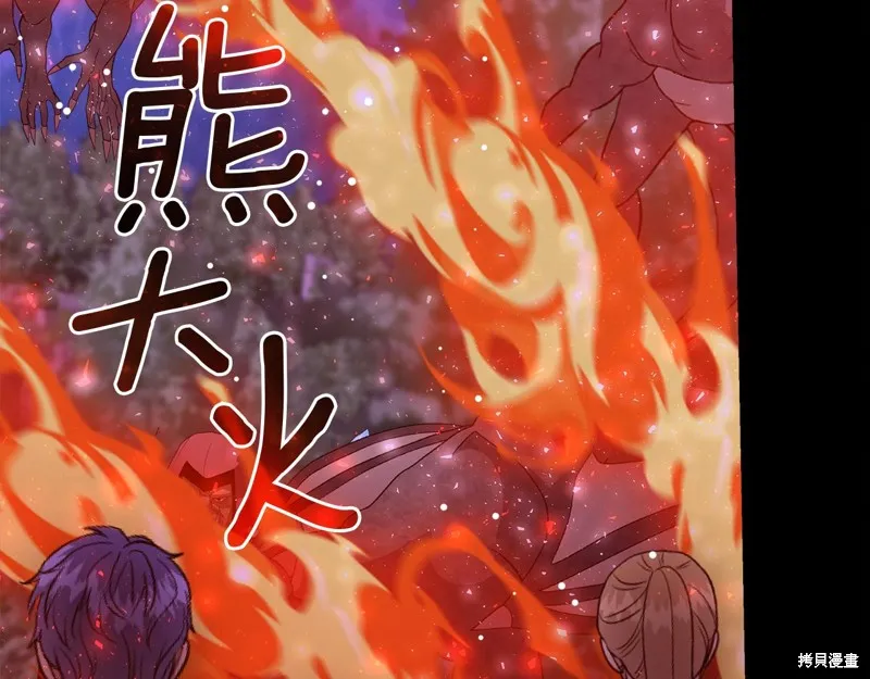 不小心勾引了男主的弟弟,第59话,第13张
