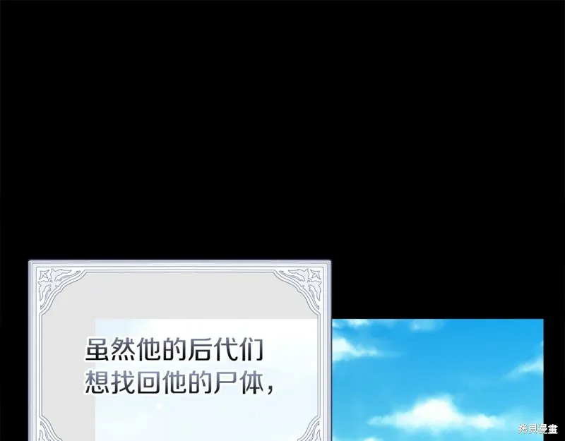 不小心勾引了男主的弟弟,第59话,第131张