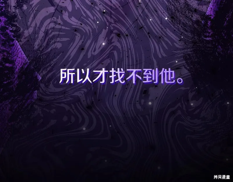 不小心勾引了男主的弟弟,第59话,第141张
