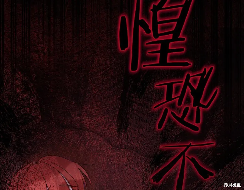 不小心勾引了男主的弟弟,第59话,第148张