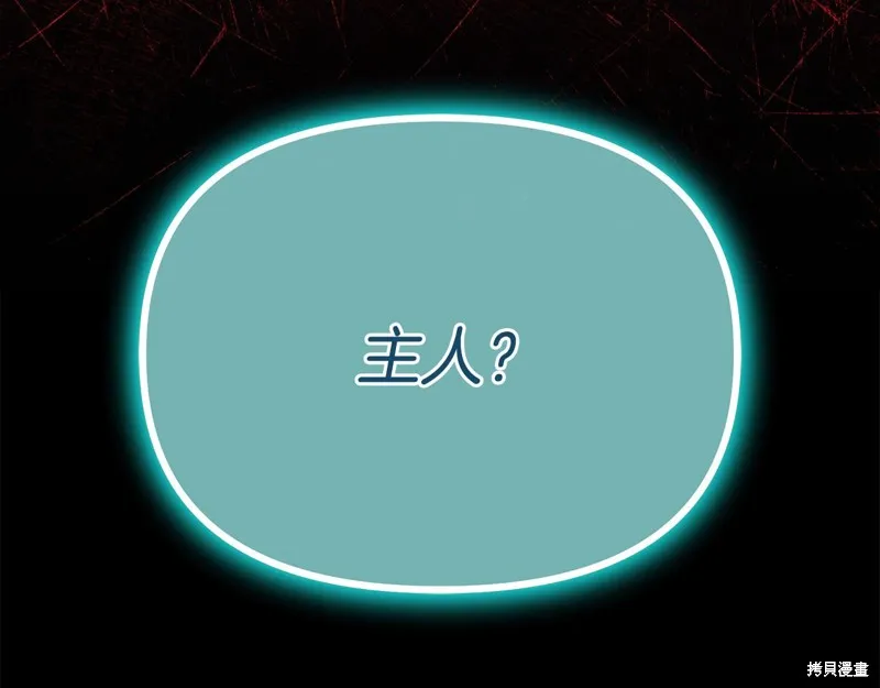 不小心勾引了男主的弟弟,第59话,第152张
