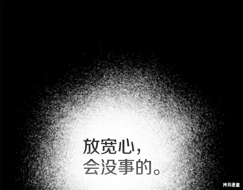 不小心勾引了男主的弟弟,第59话,第157张