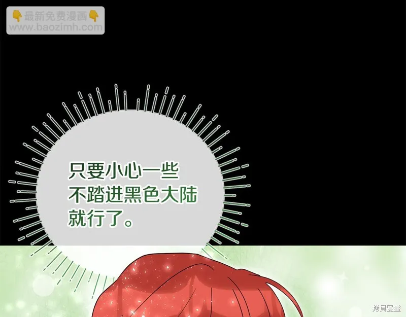 不小心勾引了男主的弟弟,第59话,第159张