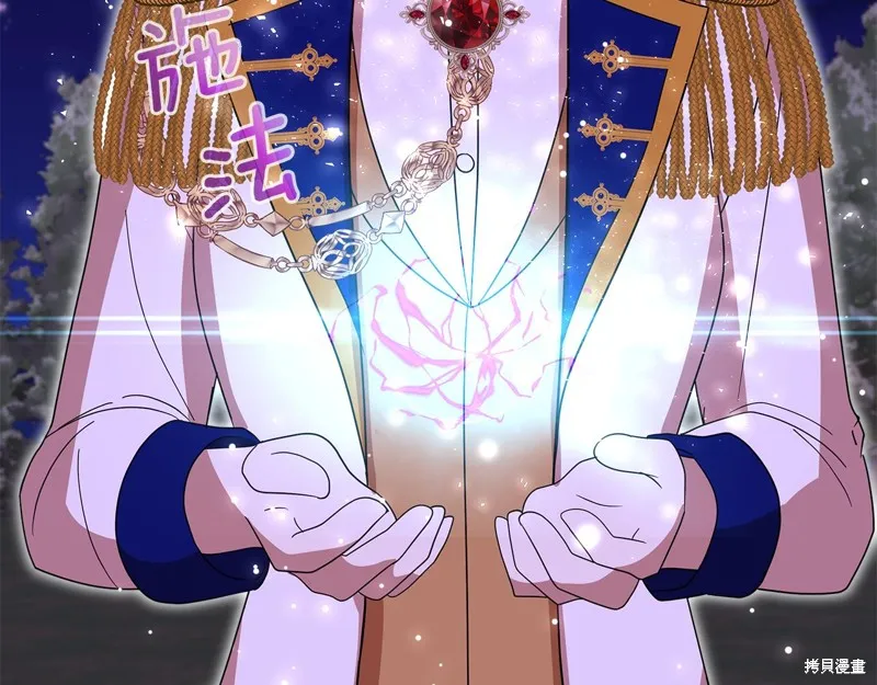 不小心勾引了男主的弟弟,第59话,第162张
