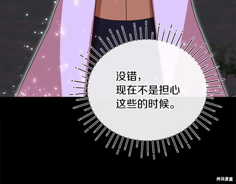 不小心勾引了男主的弟弟,第59话,第163张