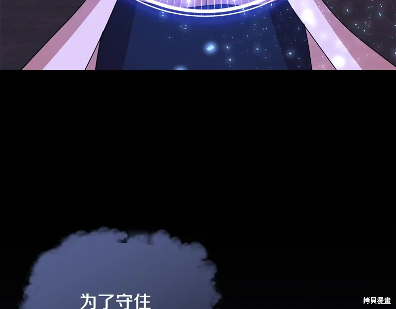 不小心勾引了男主的弟弟,第59话,第166张