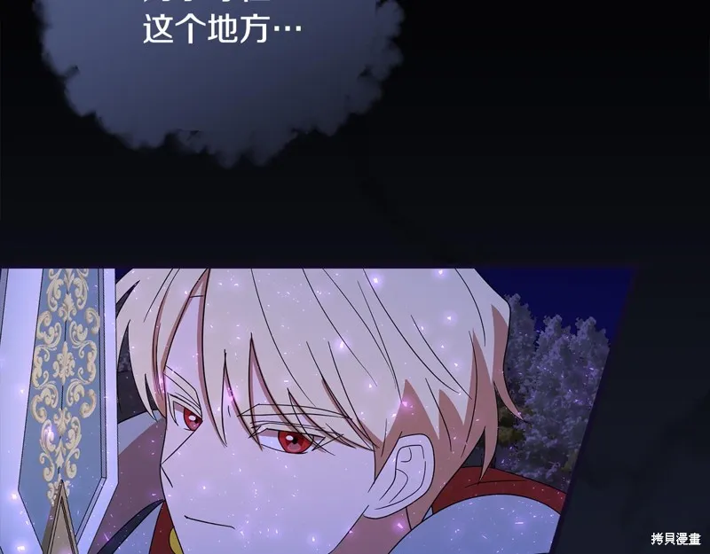 不小心勾引了男主的弟弟,第59话,第167张
