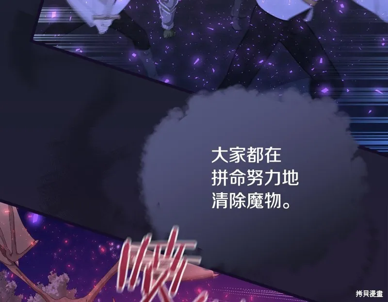 不小心勾引了男主的弟弟,第59话,第169张