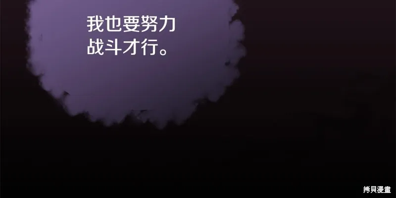 不小心勾引了男主的弟弟,第59话,第172张