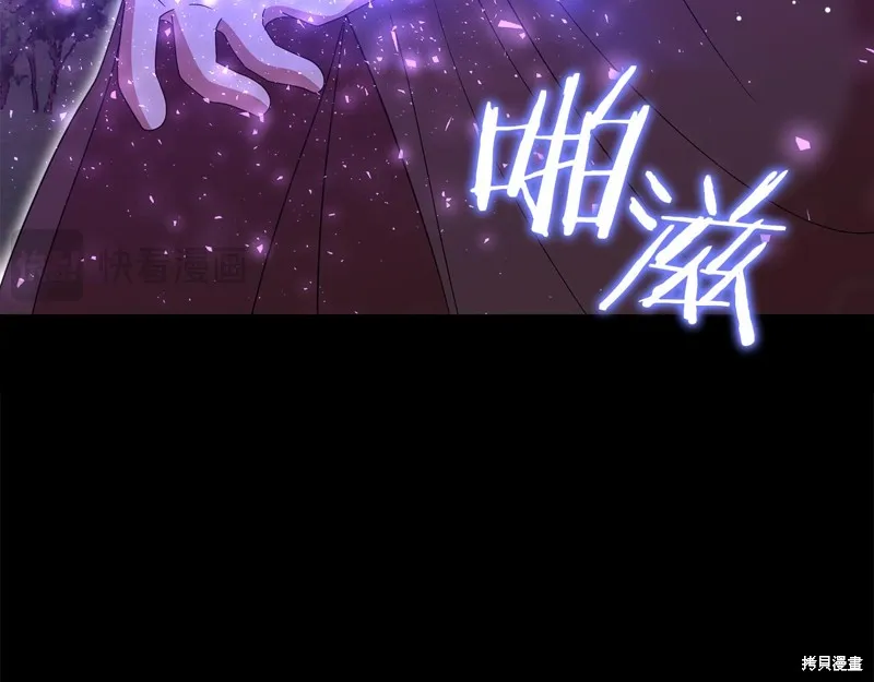不小心勾引了男主的弟弟,第59话,第175张