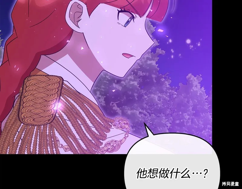 不小心勾引了男主的弟弟,第59话,第177张