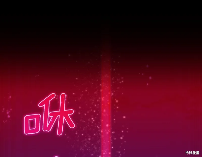 不小心勾引了男主的弟弟,第59话,第184张