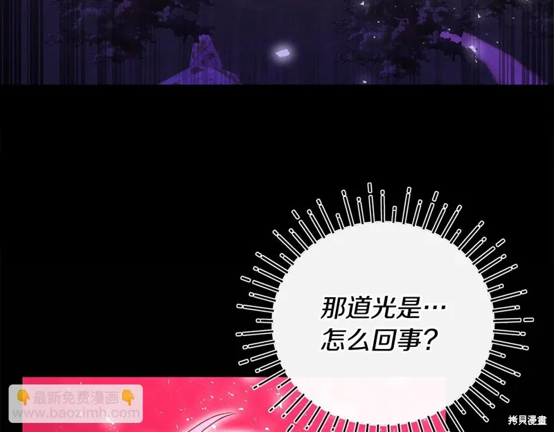不小心勾引了男主的弟弟,第59话,第186张