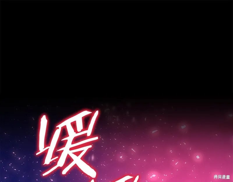 不小心勾引了男主的弟弟,第59话,第192张