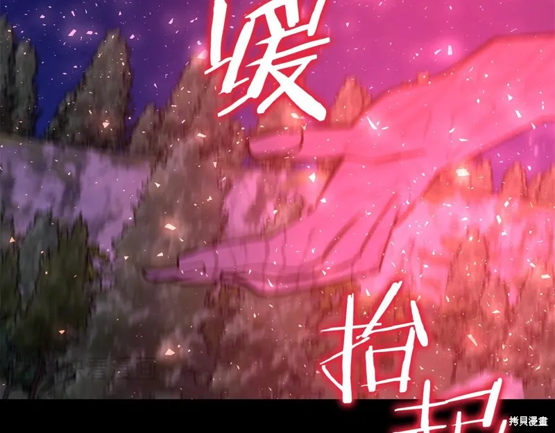 不小心勾引了男主的弟弟,第59话,第193张