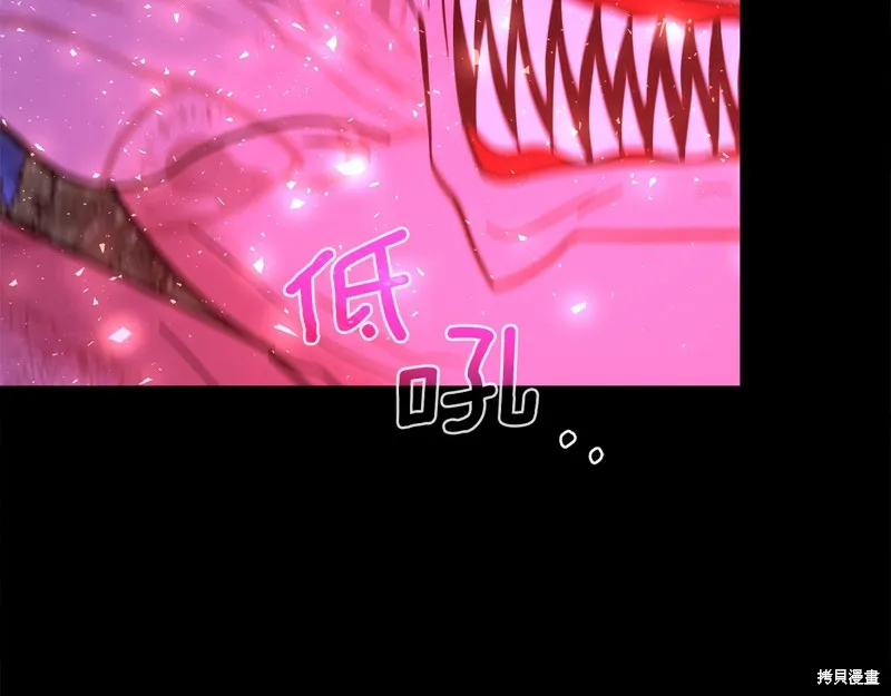 不小心勾引了男主的弟弟,第59话,第196张