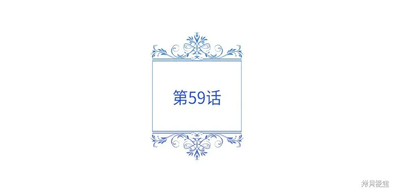 不小心勾引了男主的弟弟,第59话,第20张