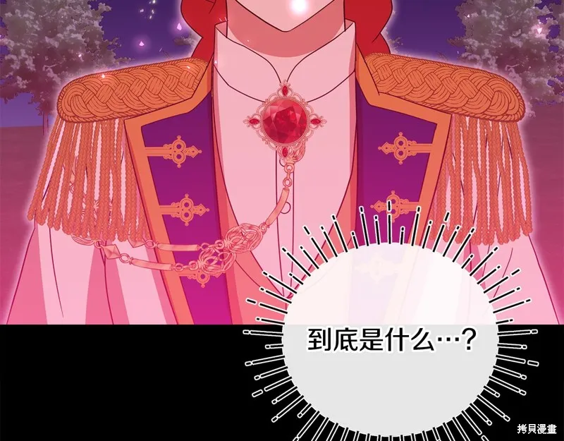 不小心勾引了男主的弟弟,第59话,第200张